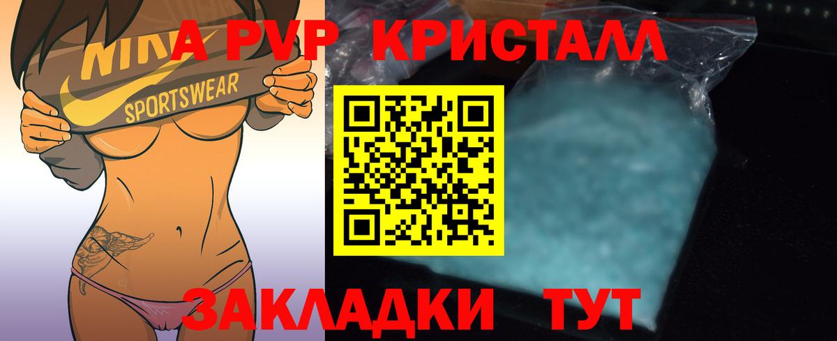 Alfa_PVP крисы CK  Alpha PVP  Вход с VPN  Бузулук  A PVP мука  A-PVP крисы CK 