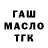ГАШ хэш AvaKatyska