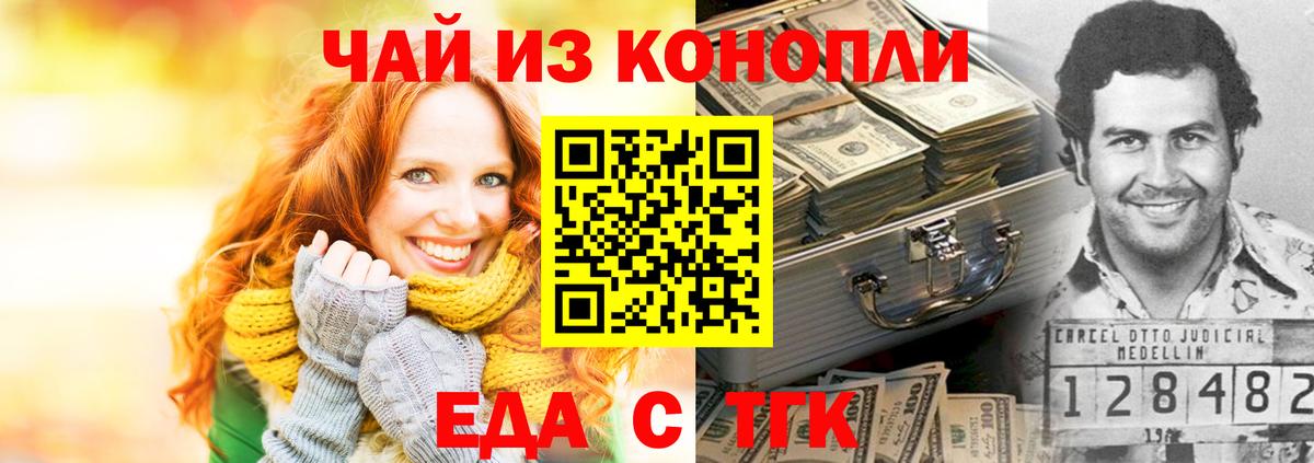 Бузулук  Canna-Cookies конопля  Вход с VPN 