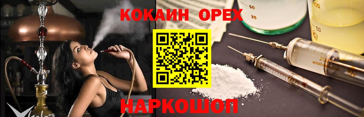 Cocaine Перу  Cocaine 99%  Бузулук  Кокаин  Вход с VPN 