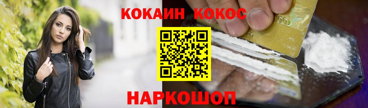 Кокаин 97% Бузулук