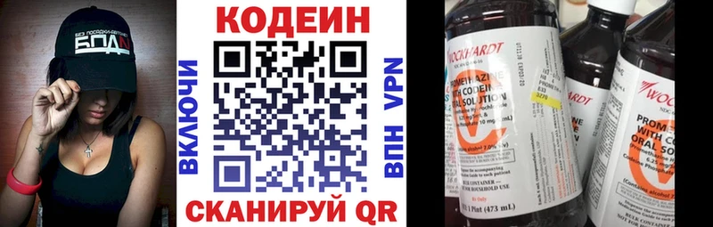 Кодеин напиток Lean (лин)  купить   Бузулук 