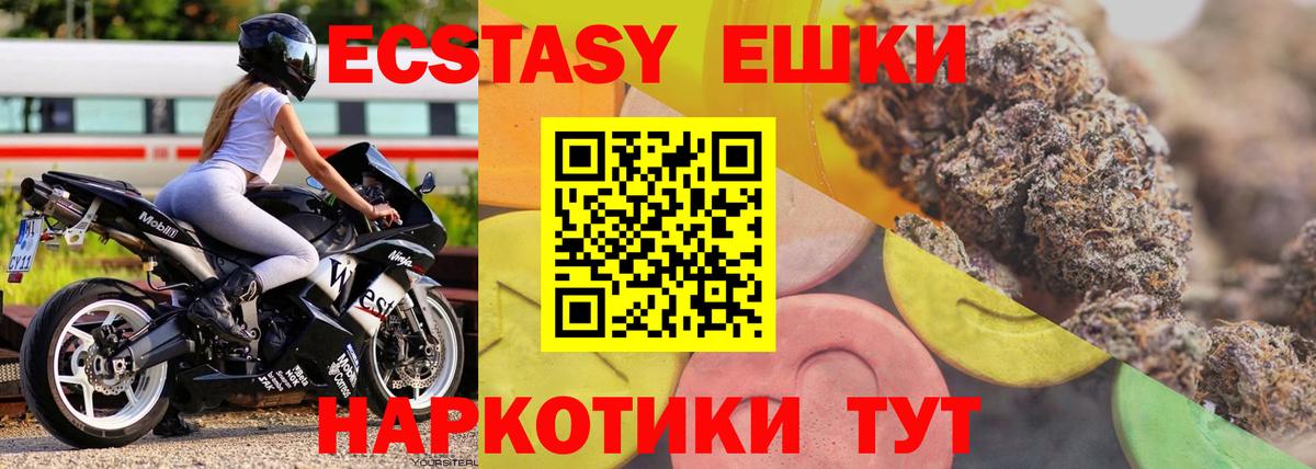 Ecstasy 280мг Бузулук