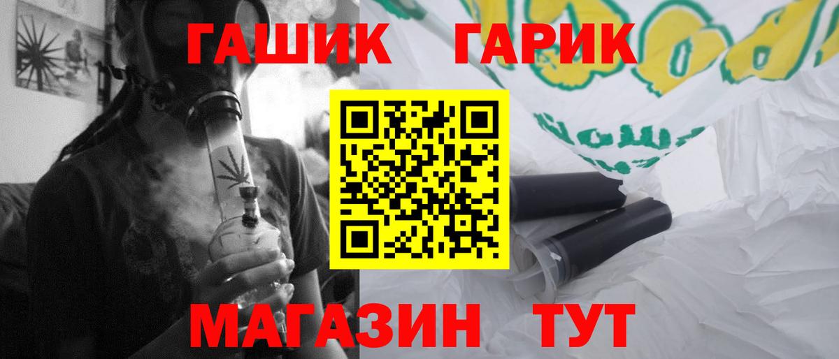 Гашиш  ГАШ Ice-O-Lator  Вход с VPN  Бузулук 