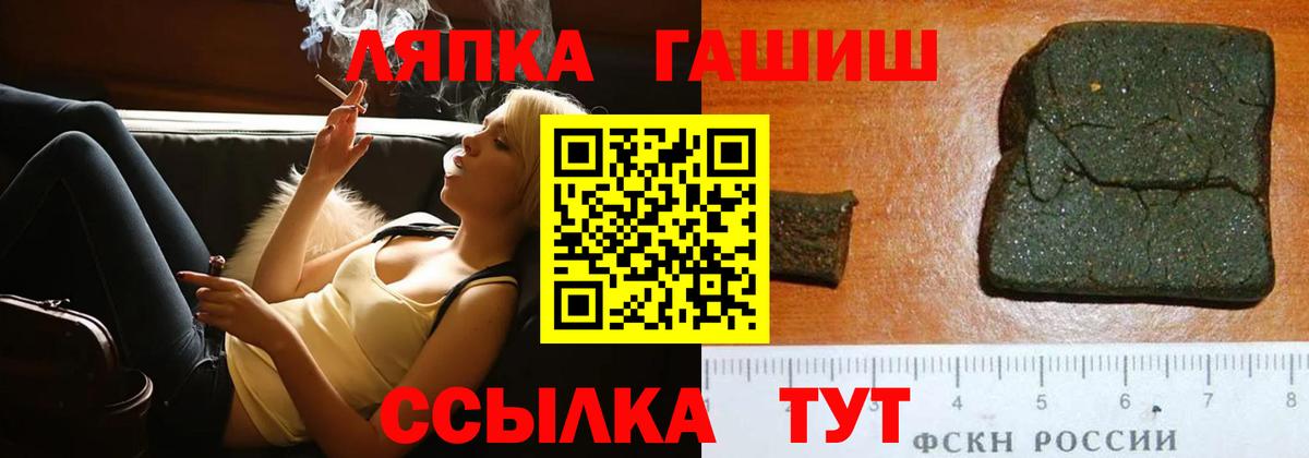 ГАШИШ ice o lator Бузулук