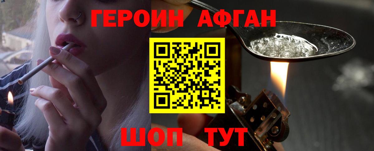 ГЕРОИН белый  Героин  Бузулук  Вход с VPN 