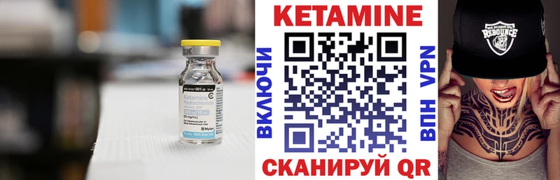 КЕТАМИН VHQ  Бузулук 