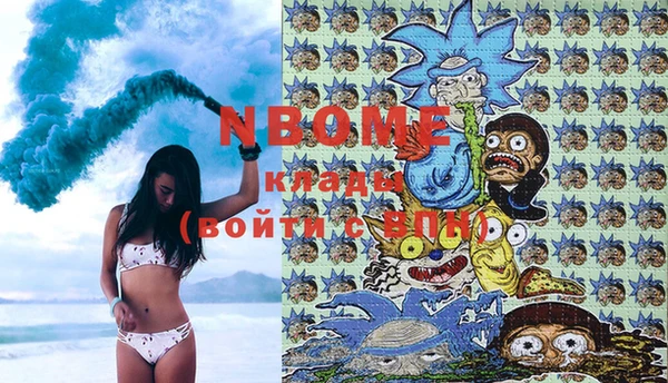 марки nbome Белокуриха