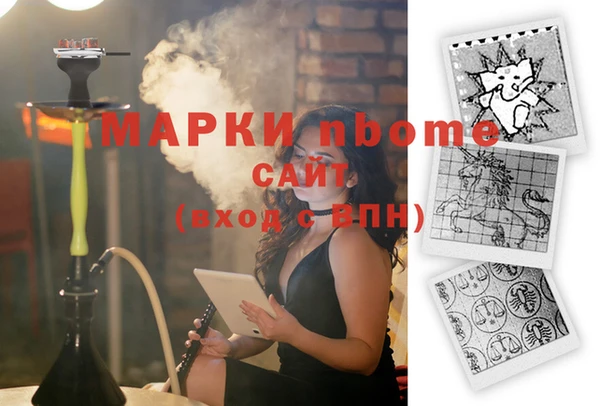 марки nbome Белокуриха