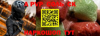 кокаин премиум Сочи