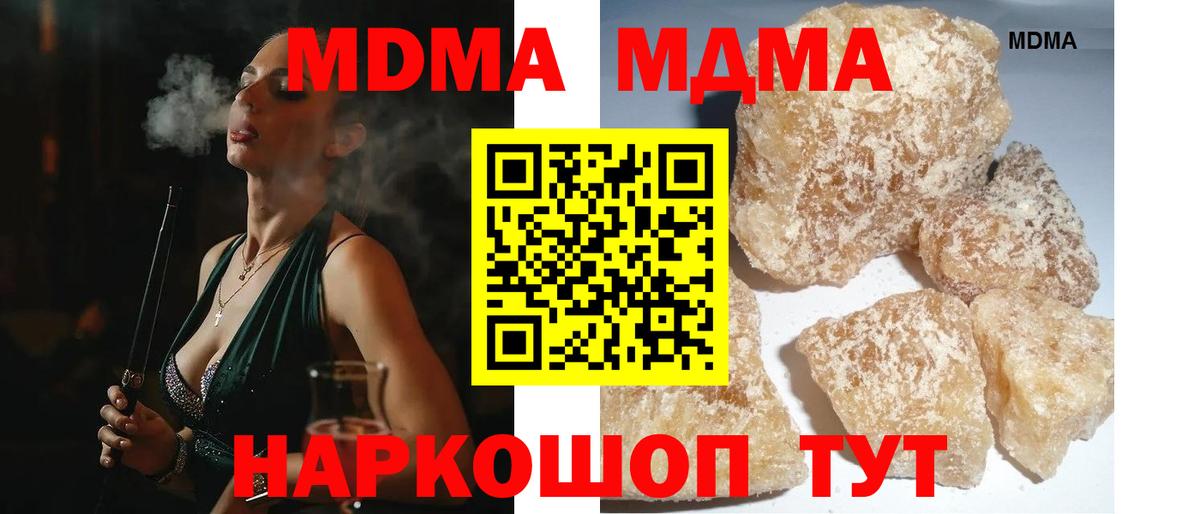 MDMA молли  MDMA молли  Вход с VPN  Бузулук 