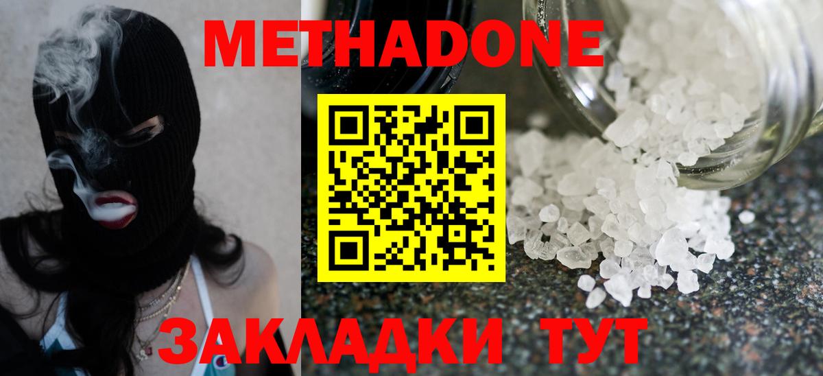 Метадон мёд  Метадон кристалл  Вход с VPN  блэк спрут ссылка  Бузулук 